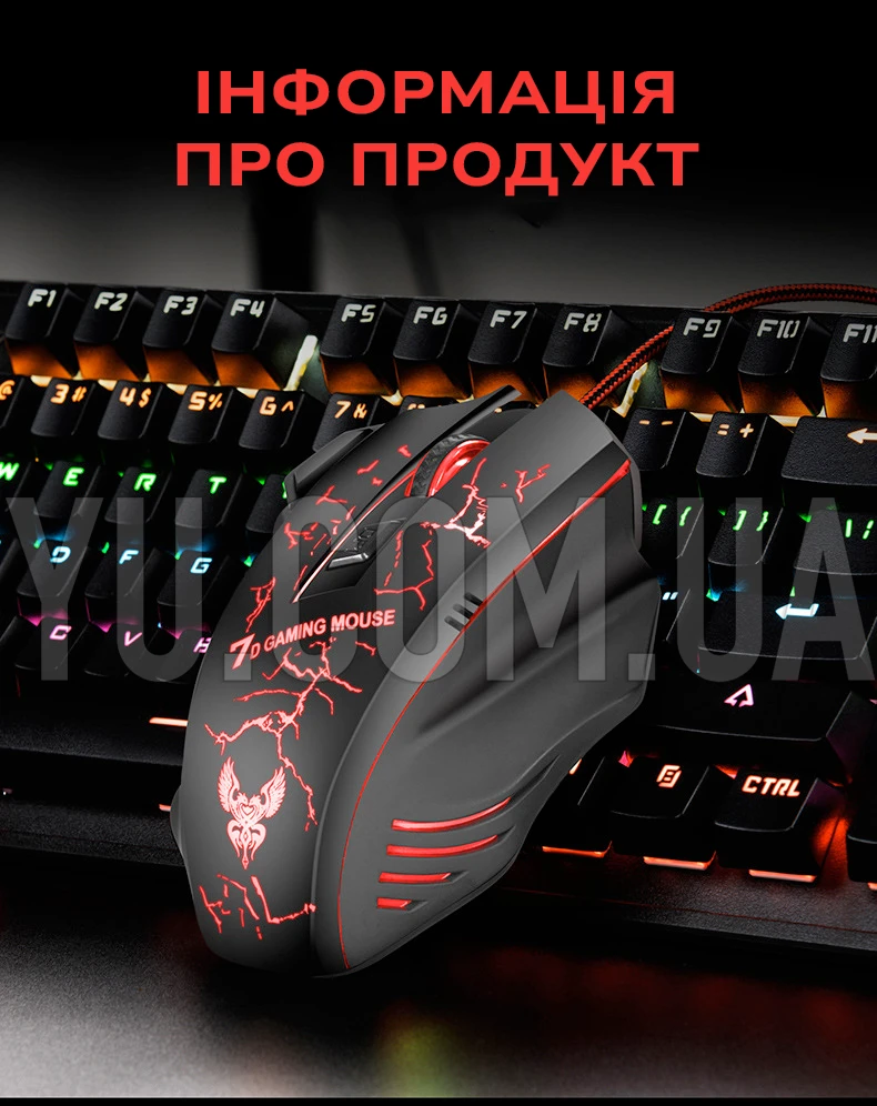 Миша ігрова GAMING MOUSE X7 4800 dpi LED Миша ігрова GAMING MOUSE X7 4800 dpi LED